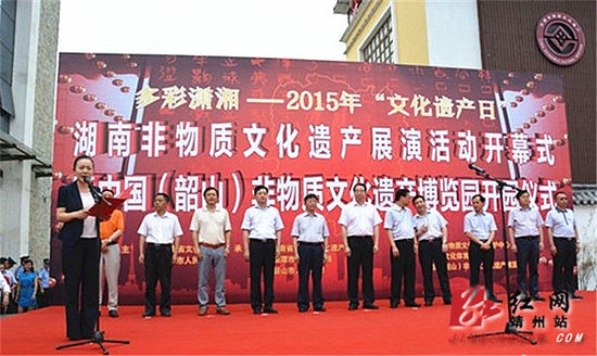 湖南省文化厅厅长李晖主持2015年“文化遗产日”湖南非物质文化遗产展演活动