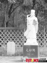 元好问
