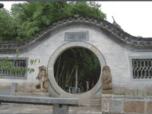 竹幽篙府