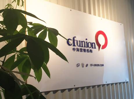 中海营销机构整合集团优势 品牌战略升级