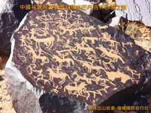 曼德拉山岩画