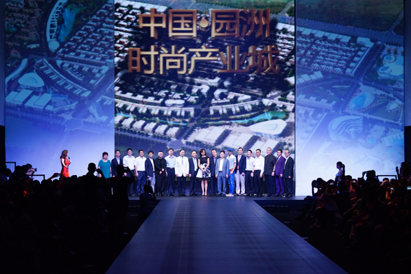 广东时装周