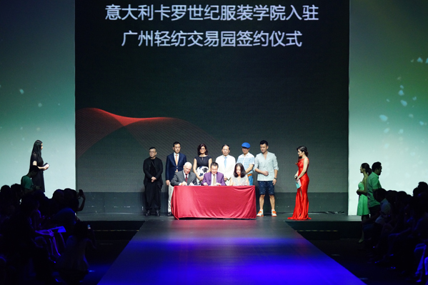 广东时装周