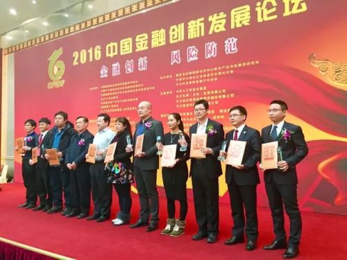 东方金钰网贷荣膺互联网金融最具竞争力品牌