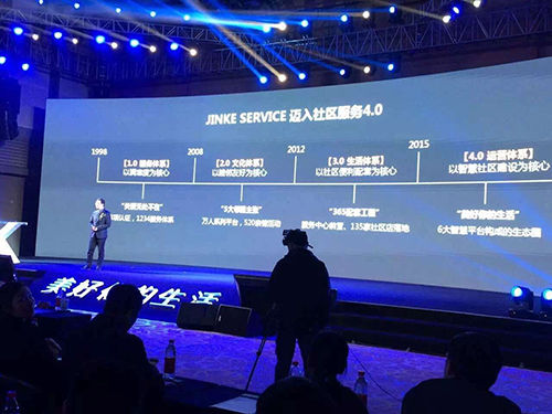 金科一直以“员工满意、客户满意、社会满意”为核心理念，正是这种以为客户创造价值为导向的价值观成就了如今的金科。浮华终归于理性，建筑终归于生活。只有不断将现代人居研究置前，并想到做到，才能真正推动行业的发展。2016年，金科将从“美好”、“家”两大层面进行发力，这不仅顺应市场的发展趋势，更点破了一个开发商对于社会的根本职责。“金科美好家五大主张”的提出，之于行业而言是首创，之于产品服务而言是革新，之于用户而言是史无前例的极致生活体验。2016年，金科将重新定义中国人居梦想至高点！